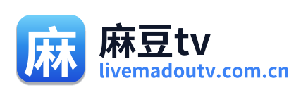 麻豆tv